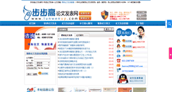 Desktop Screenshot of lunwenup.com